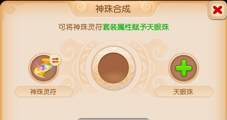 梦幻西游人参果免费获得途径有哪些？如何不花钱得到人参果？  第1张