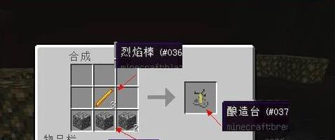 我的世界烈焰棒制作方法是什么？  第1张