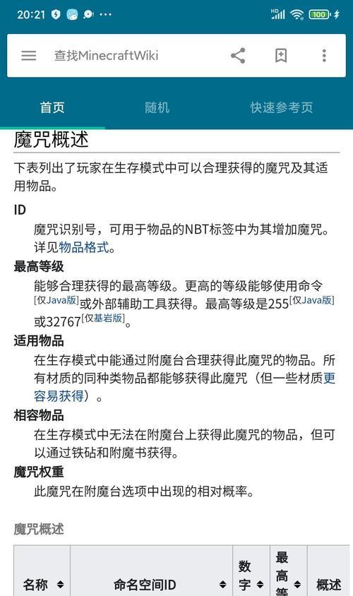我的世界烈焰棒制作方法是什么？  第2张