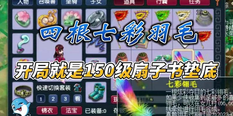梦幻西游175级扇子的获取途径是什么？  第2张