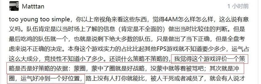 绝地求生五人组队的策略是什么？如何提高胜率？  第2张