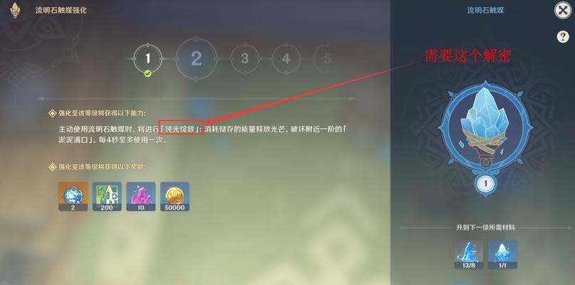 原神残片使用方法是什么？如何有效利用残片？  第3张