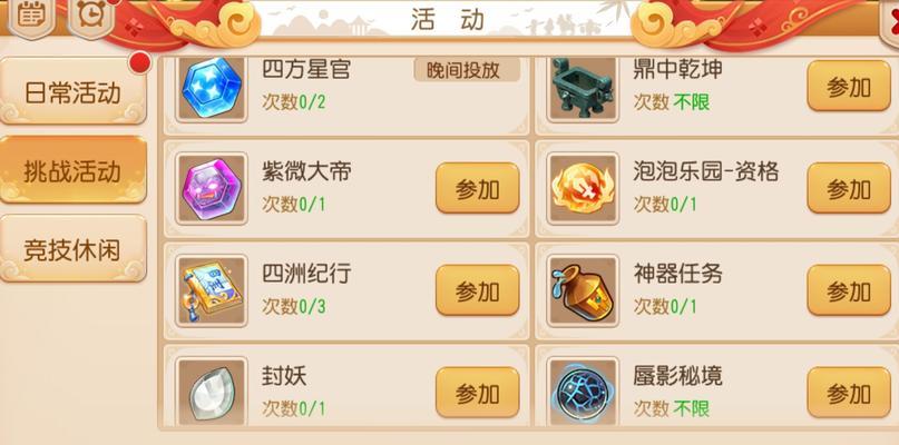 封妖任务的基础奖励如何领取？领取条件是什么？  第2张