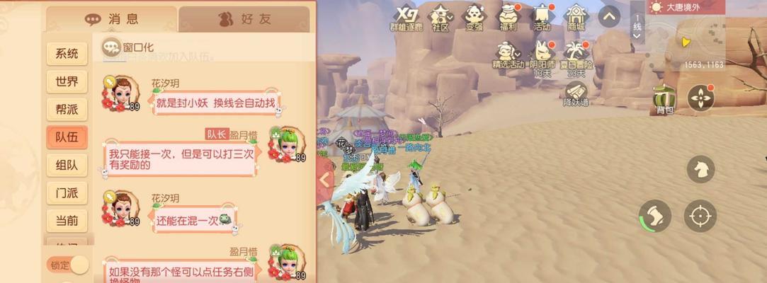 封妖任务的基础奖励如何领取？领取条件是什么？  第3张