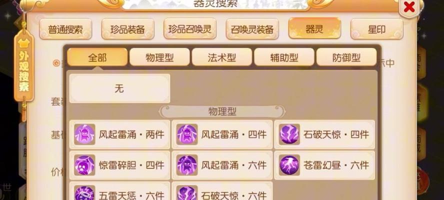 器灵怎么提升伤害梦幻西游手游？有哪些有效方法？  第1张