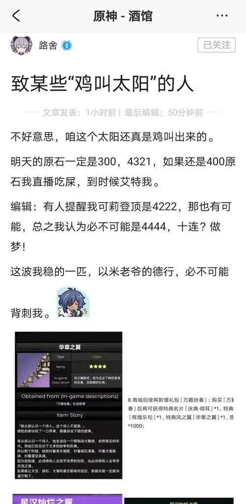 原神1600原石为何只有100？原石数量不符的原因是什么？  第2张