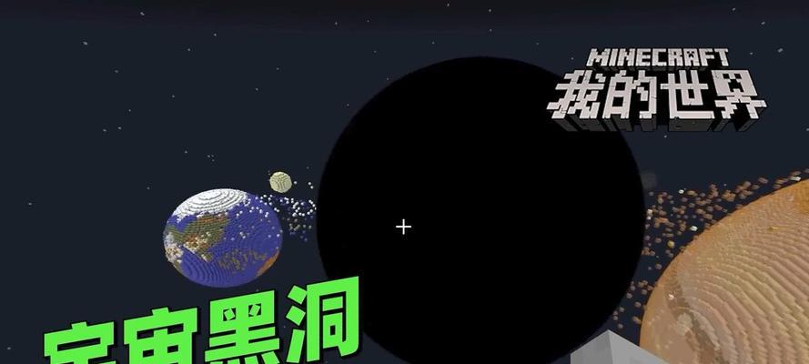 我的世界中如何制作黑洞？  第1张