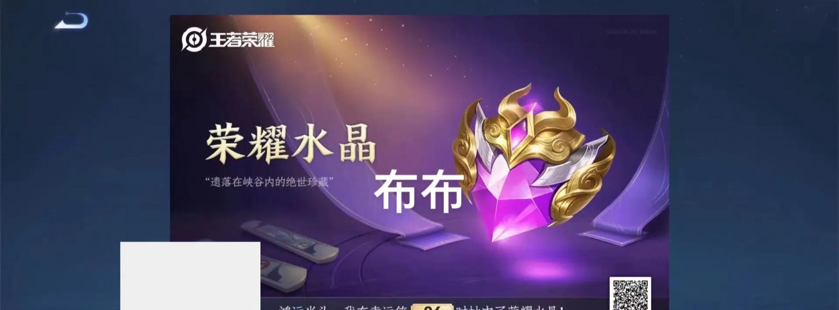 王者金卡抽荣耀水晶需要多少钱？抽到荣耀水晶的概率是多少？  第2张
