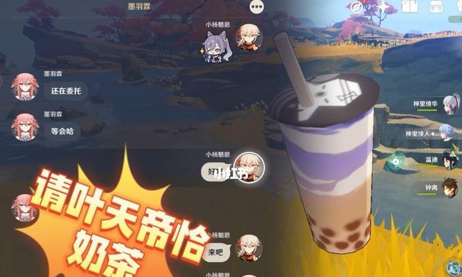 江苏原神奶茶店在哪里？如何找到这家特色饮品店？  第1张