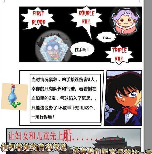 梦幻西游中气球取消的方法是什么？  第1张