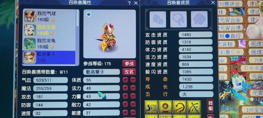 梦幻西游中气球取消的方法是什么？  第2张