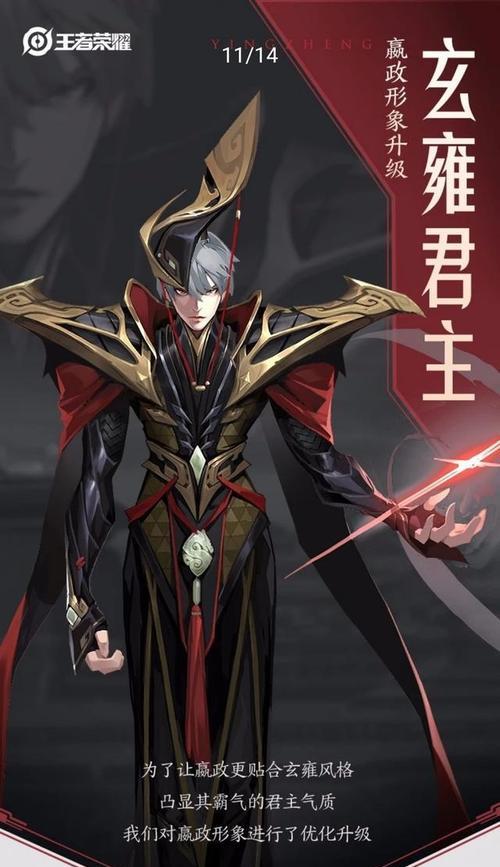 王者荣耀赢政获取概率如何？抽卡策略是什么？  第3张