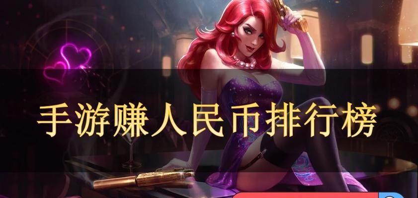 什么手游能赚人民币吗？有哪些手游可以赚钱？  第1张