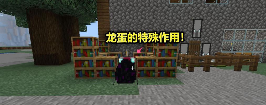 我的世界龙蛋如何获得？  第3张