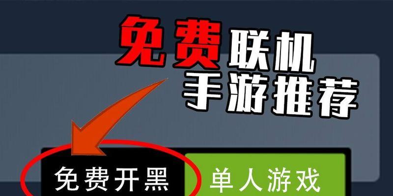适合开黑的手游有哪些？哪个更适合团队作战？  第1张