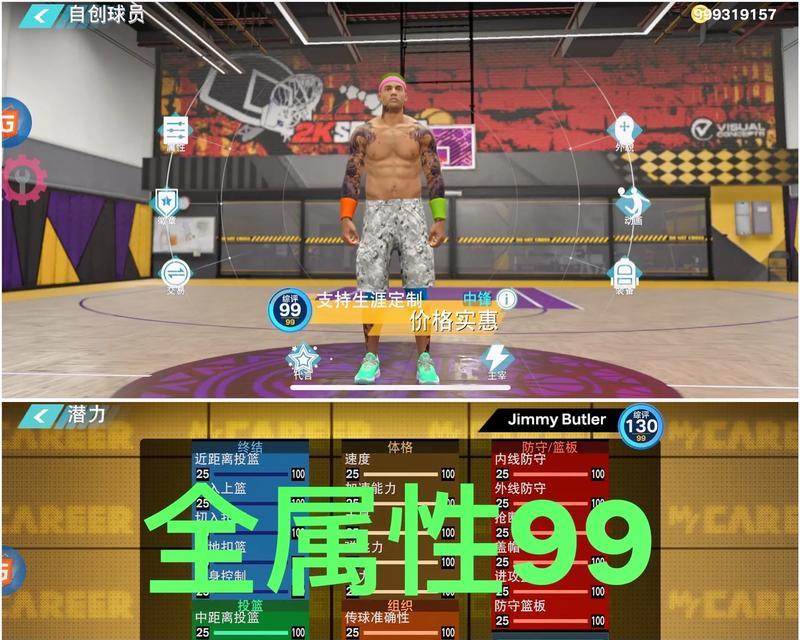 2k24手游王朝模式在哪一版本？如何开启王朝模式？  第2张