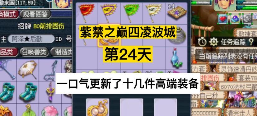 梦幻西游紫禁之巅妖王战斗策略是什么？  第1张