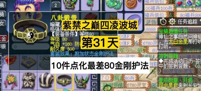 梦幻西游紫禁之巅妖王战斗策略是什么？  第2张