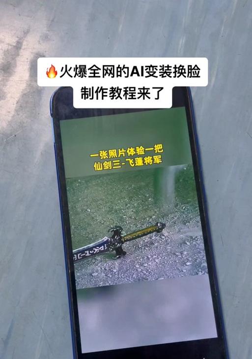 哪些手游使用AI换脸技术会限流？  第1张