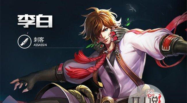 王者荣耀代抽李白需要多少费用？代抽李白的套路是什么？  第2张