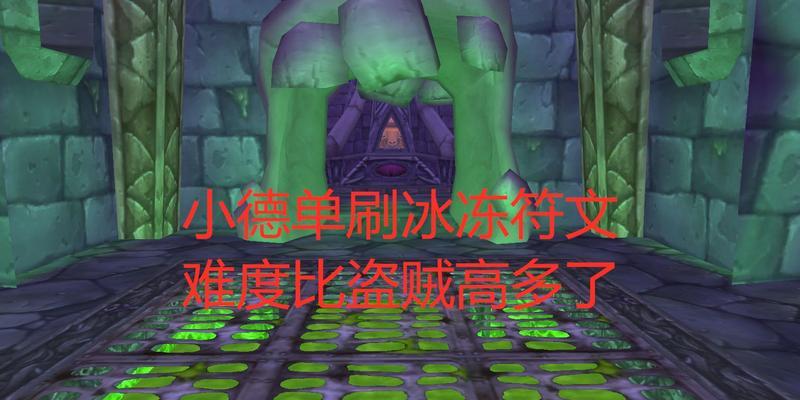 魔兽世界小德狂暴符文获取方法是什么？有什么用途？  第3张