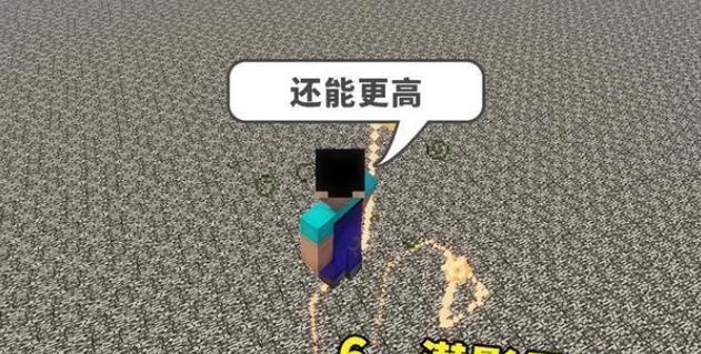 我的世界跳跃技巧是什么？如何提高跳跃高度？  第1张