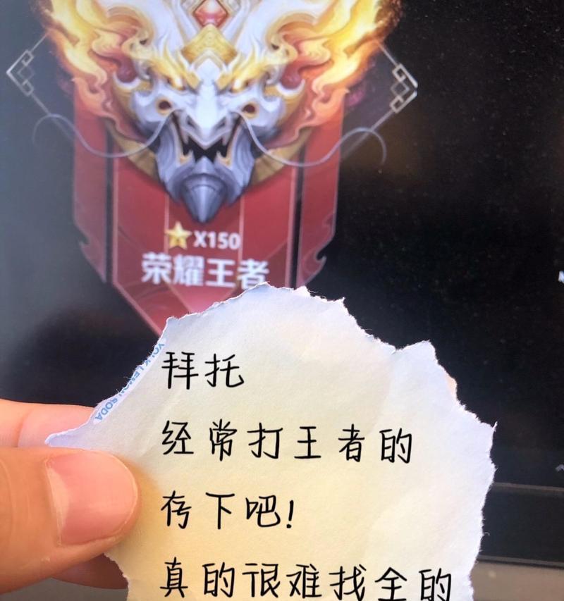 王者荣耀小国标排名是多少？  第2张