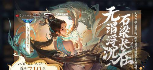 武则传说皮肤价格是多少？购买后有哪些特效？  第1张