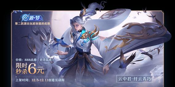 武则传说皮肤价格是多少？购买后有哪些特效？  第3张