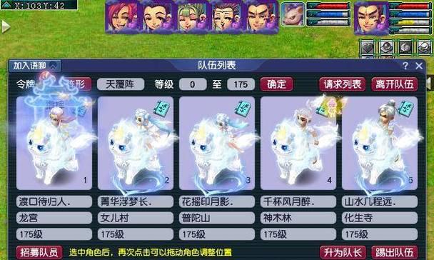 如何截取梦幻西游等级五级的截图？  第3张