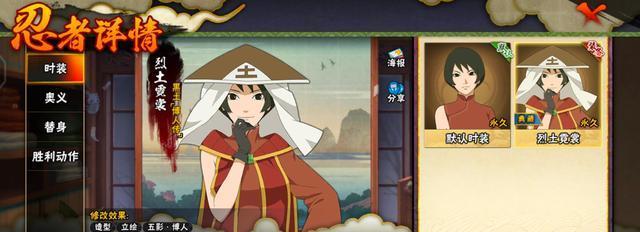 火影手游长赛季奖励如何选择？哪个奖励最值得拿？  第2张
