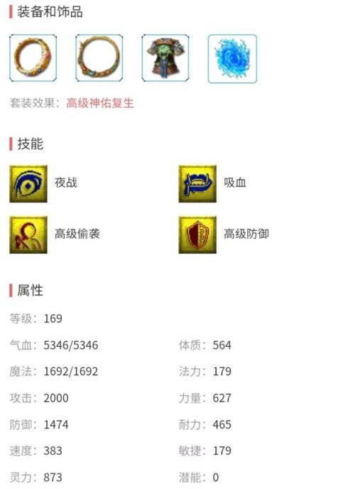 梦幻西游5个地府资格怎么获得？获取方法是什么？  第1张