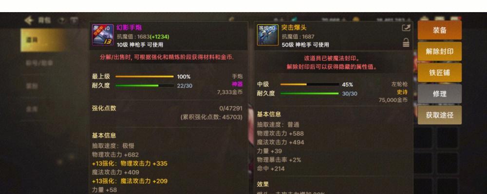 网石手游不同版本区别是什么？哪个版本更受欢迎？  第3张