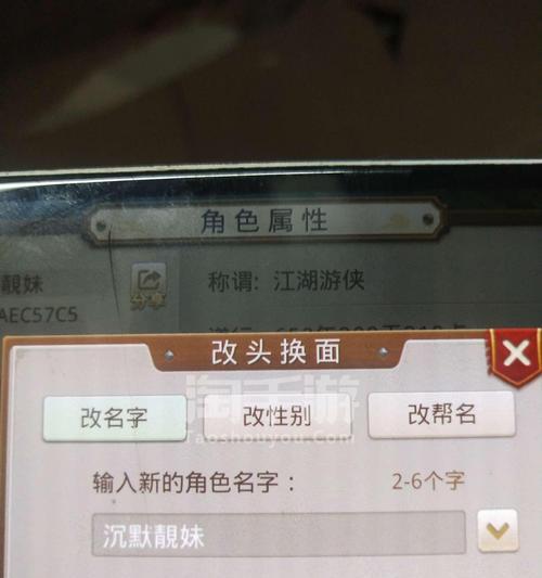 问道中角色交易的流程是怎样的？  第1张