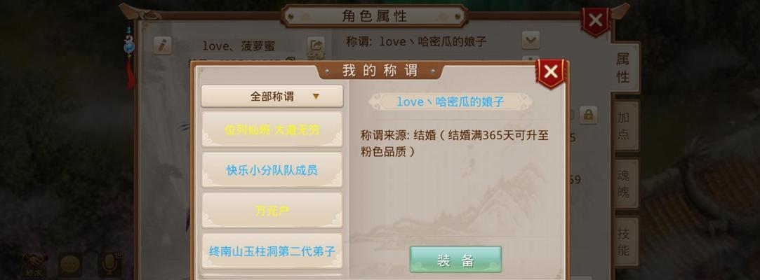 问道中角色交易的流程是怎样的？  第2张