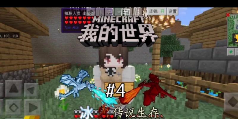 龙骑士在《我的世界》中如何使用？  第3张