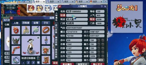 梦幻西游五开三个小时多少钱？五开的收益和成本分析是什么？  第2张