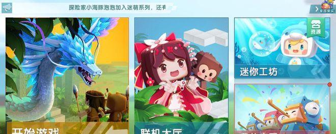 迷你世界中如何进行角色切换？换人的操作步骤是什么？  第1张