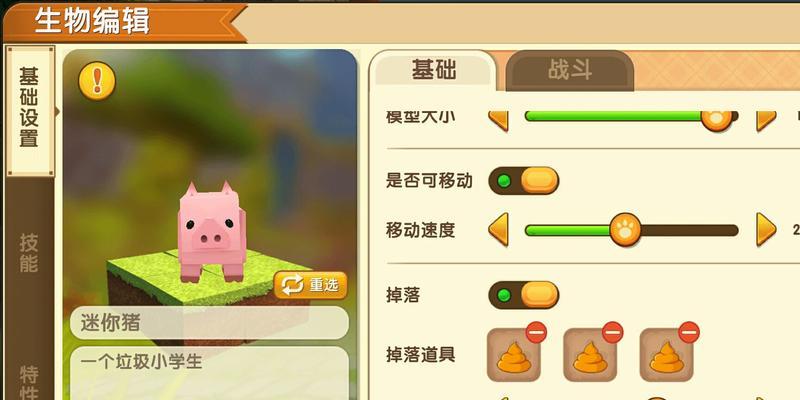 迷你世界中如何进行角色切换？换人的操作步骤是什么？  第3张