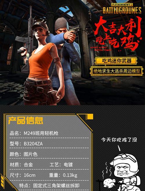 绝地求生中物品如何买卖？买卖流程是怎样的？  第1张