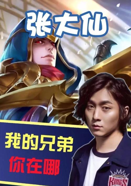 王者荣耀中“心碎哥”角色的真实名字是什么？  第1张