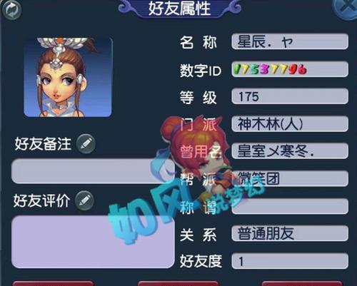 梦幻西游中的猪宠物如何培养？有哪些技巧？  第3张
