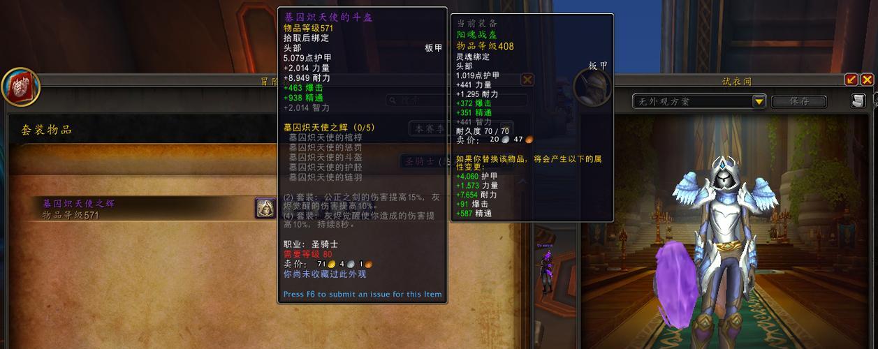 魔兽世界地心之战惩戒怎么玩？惩戒技能的使用技巧有哪些？  第2张