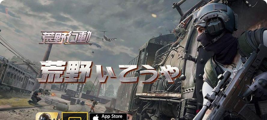 日服绝地求生中的制裁如何解除？解除制裁的方法是什么？  第1张
