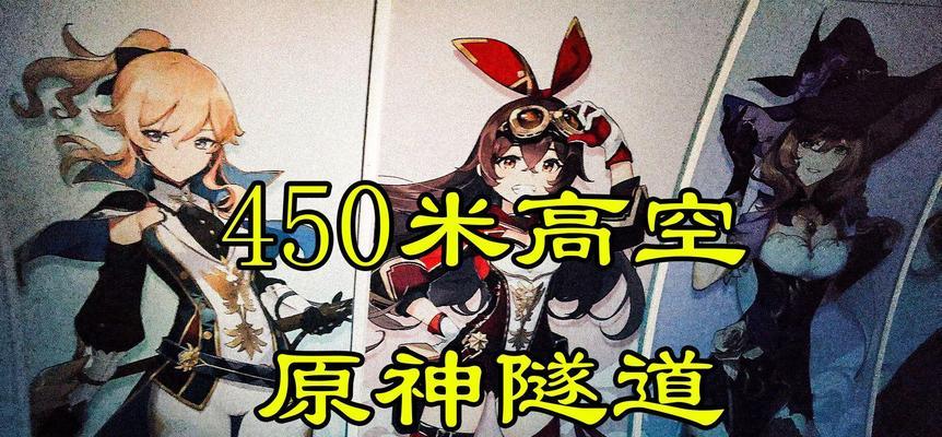 在原神中如何实现高空拍摄？  第3张