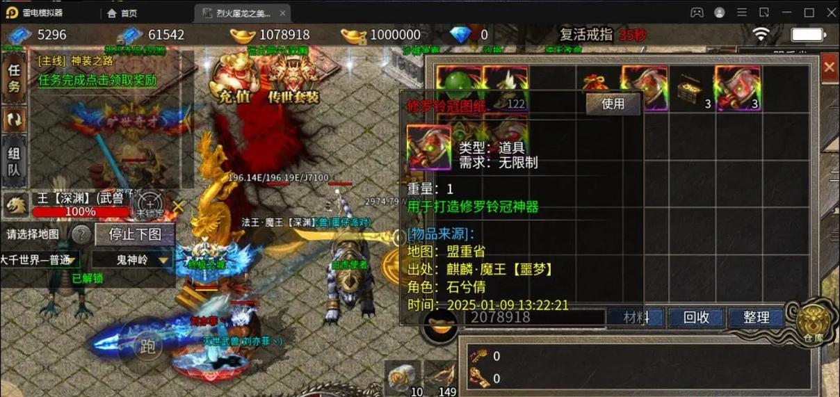 2024年有哪些传奇手游火爆？如何选择适合自己的？  第1张