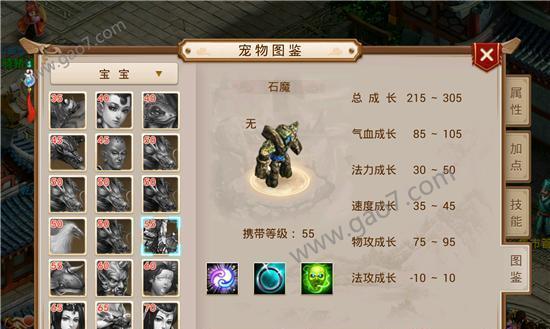 问道宝宝好坏如何判断？  第2张