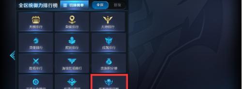 荣耀王者天梯榜的标志是什么？天梯榜标志的含义是什么？  第2张