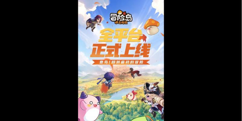 冒险岛手游有哪些版本？哪个版本的冒险岛手游最受欢迎？  第3张