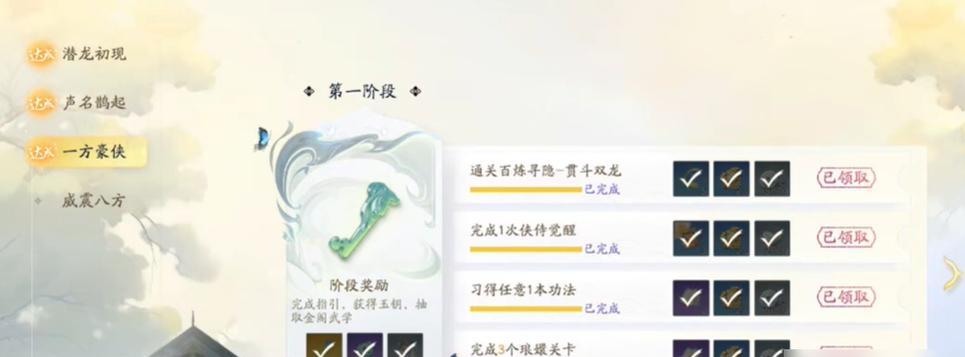射雕手游武学选择推荐是什么？  第1张